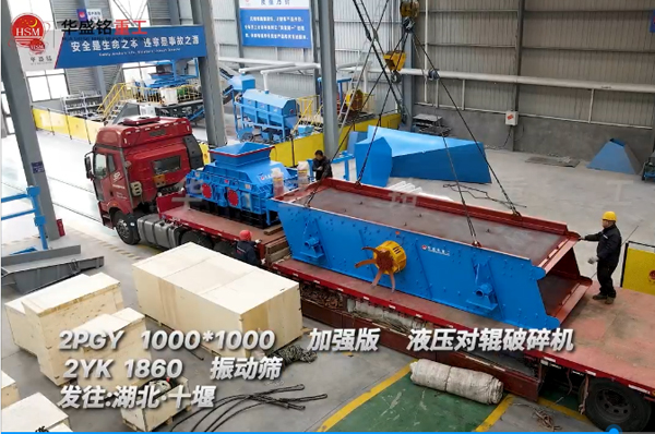 1010型加強版液壓對輥制砂機發往湖北十堰用于瓜米石制砂