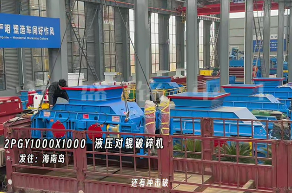 2PGY1000X1000液壓對輥制砂機發往海南島