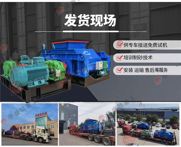 液壓對輥制砂機發貨現場 液壓對輥制砂機發貨現場